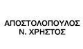 Logo APOSTOLOPOULOS N. CHRISTOS