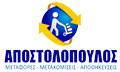 Logo APOSTOLOPOULOS TRANS