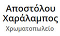 Logo APOSTOLOU CHARALAMPOS