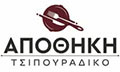 Logo APOTHIKI TSIPOURADIKO