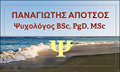 Logo APOTSOS PANAGIOTIS BSc, PgD, MSc