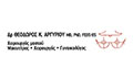 Λογότυπο ΑΡΓΥΡΙΟΥ ΘΕΟΔΩΡΟΣ MD, PhD, FEBS – BS