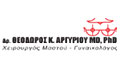 Λογότυπο ΑΡΓΥΡΙΟΥ ΘΕΟΔΩΡΟΣ MD, PhD, FEBS – BS
