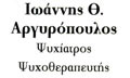 Λογότυπο ΑΡΓΥΡΟΠΟΥΛΟΣ ΙΩΑΝΝΗΣ