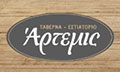 Logo ΑΡΤΕΜΙΣ