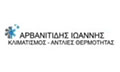 Λογότυπο ΑΡΒΑΝΙΤΙΔΗΣ ΙΩΑΝΝΗΣ