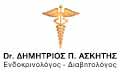 Λογότυπο ΑΣΚΗΤΗΣ ΔΗΜΗΤΡΙΟΣ