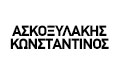 Λογότυπο ΑΣΚΟΞΥΛΑΚΗΣ ΚΩΝΣΤΑΝΤΙΝΟΣ