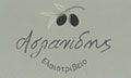Logo ASLANIDIS A. ANTONIOS - AMVROSIOS