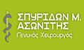 Λογότυπο ΑΣΩΝΙΤΗΣ Μ. ΣΠΥΡΙΔΩΝ