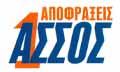 Λογότυπο ΑΣΣΟΣ 1