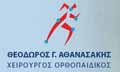 Logo ATHANASAKIS THEODOROS