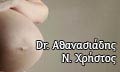 Λογότυπο ΑΘΑΝΑΣΙΑΔΗΣ ΧΡΗΣΤΟΣ Dr