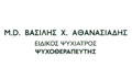 Λογότυπο ΑΘΑΝΑΣΙΑΔΗΣ ΒΑΣΙΛΕΙΟΣ M.D.