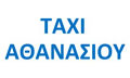 Logo ATHANASIOU K. CHRISTOFOROS