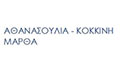 Λογότυπο ΑΘΑΝΑΣΟΥΛΙΑ ΚΟΚΚΙΝΗ ΜΑΡΘΑ