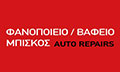 Logo AUTO REPAIRS - BISKOS GRIGORIS