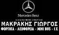 Λογότυπο AUTO SERVICE - ΜΑΚΡΑΚΗΣ ΓΙΩΡΓΟΣ