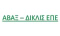 Logo AVAX - DIKLIS EPE