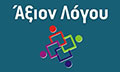 Logo AXION LOGOU - CHIONIDIS ALEXIOS