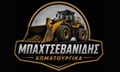 Logo BACHTSEVANIDIS SYMEON KAI SIA EE