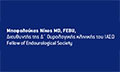 Λογότυπο ΜΠΑΦΑΛΟΥΚΑΣ ΝΙΚΟΛΑΟΣ MD, PhD