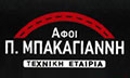 Λογότυπο ΜΠΑΚΑΓΙΑΝΝΗ ΑΦΟΙ