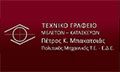 Λογότυπο ΜΠΑΚΑΤΣΙΑΣ ΠΕΤΡΟΣ