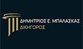 Λογότυπο ΜΠΑΛΑΣΚΑΣ Ε. ΔΗΜΗΤΡΙΟΣ