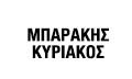 Logo BARAKIS KON. KYRIAKOS