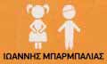Logo BARMPALIAS G. IOANNIS