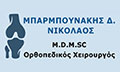 Logo BARMPOUNAKIS NIKOLAOS