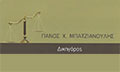 Logo BATZIANOULIS PANAGIOTIS