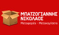 Λογότυπο ΜΠΑΤΖΟΓΙΑΝΝΗΣ ΝΙΚΟΛΑΟΣ