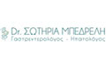 Λογότυπο ΜΠΕΔΡΕΛΗ ΣΩΤΗΡΙΑ, MD, PhD, FEBGH