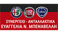 Logo BENAVELLI EVAGGELIA