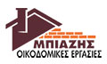 Logo BIAZIS CONSTRUCTIONS