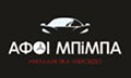Logo BIMPA AFOI