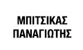 Λογότυπο ΜΠΙΤΣΙΚΑΣ Κ. ΠΑΝΑΓΙΩΤΗΣ