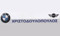Λογότυπο BMW - MINI ΧΡΙΣΤΟΔΟΥΛΟΠΟΥΛΟΣ ΑΝΑΣΤΑΣΙΟΣ
