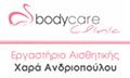 Λογότυπο BODY CARE CLINIC - ΑΝΔΡΙΟΠΟΥΛΟΥ ΧΑΡΑ