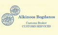 Logo BOGDANOS ALKINOOS