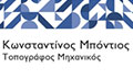 Λογότυπο ΜΠΟΝΤΙΟΣ ΚΩΝΣΤΑΝΤΙΝΟΣ