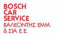 Λογότυπο BOSCH CAR SERVICE - ΒΑΛΕΟΝΤΗΣ ΕΜΜ. & ΣΙΑ Ε.Ε.