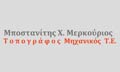 Logo BOSTANITIS MERKOURIOS