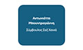 Logo BOUNTROGIANNI ANTONIETTA