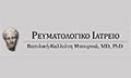 Λογότυπο ΜΠΟΥΡΝΙΑ ΒΑΣΙΛΙΚΗ ΚΑΛΛΙΟΠΗ