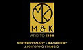 Logo BOUROUTZIDOU DESPOINA - KALAKIKOU EIRINI