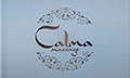 Λογότυπο CALMA MASSAGE