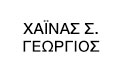 Λογότυπο ΧΑΪΝΑΣ ΣΤ. ΓΕΩΡΓΙΟΣ